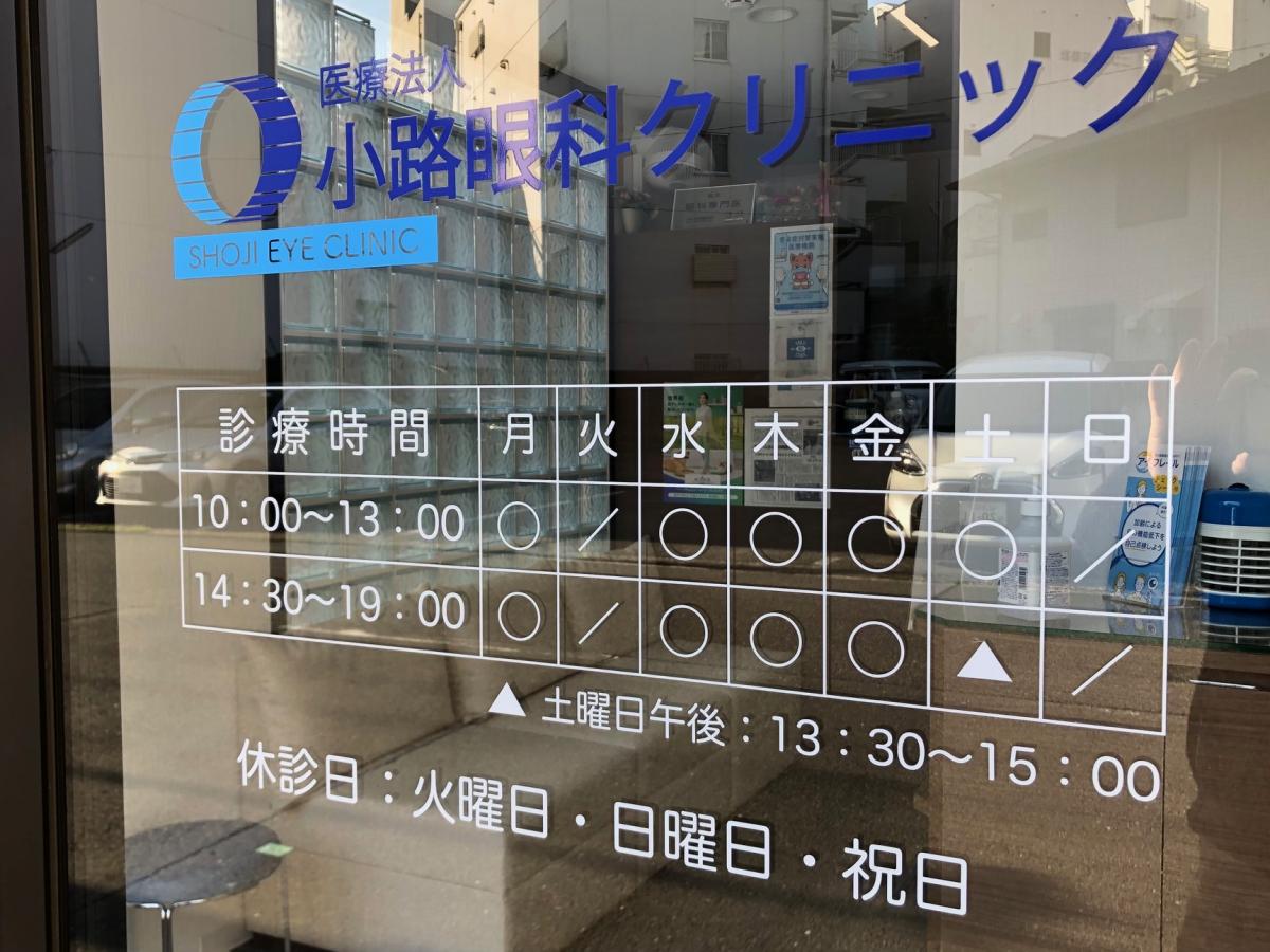 火曜日は休診日です。診療日と診療時間について