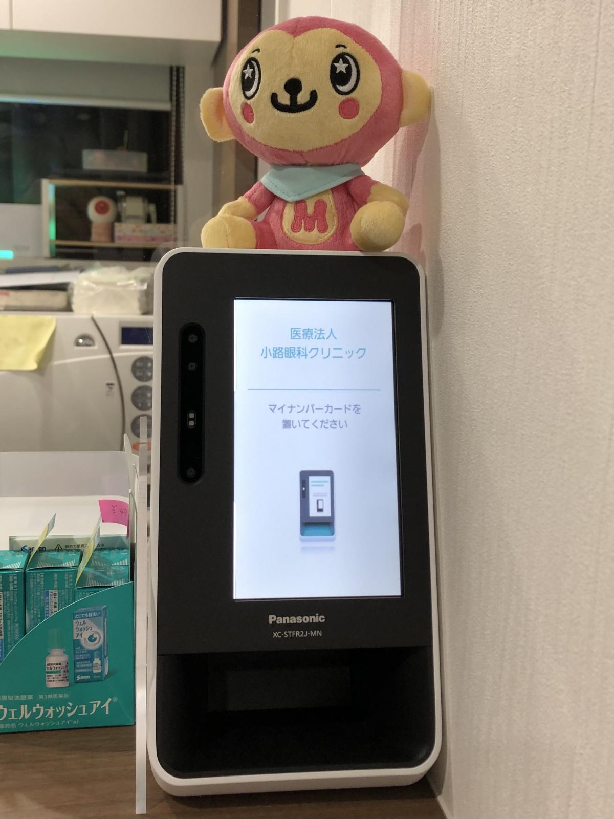 マイナ保険証の取り扱いができます。