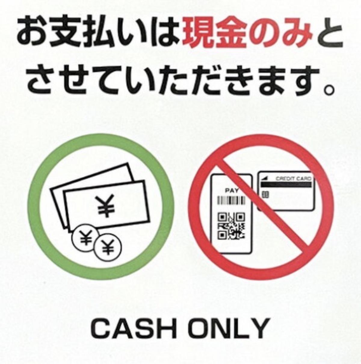 当院では現金決済のみです。